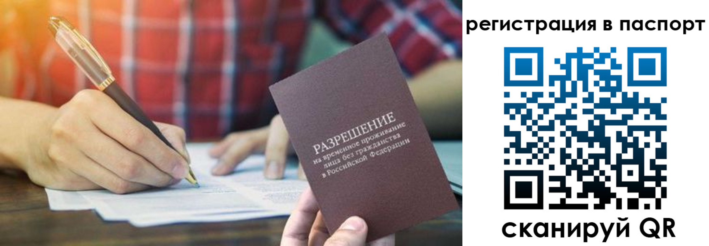 регистрация для школы в Балее