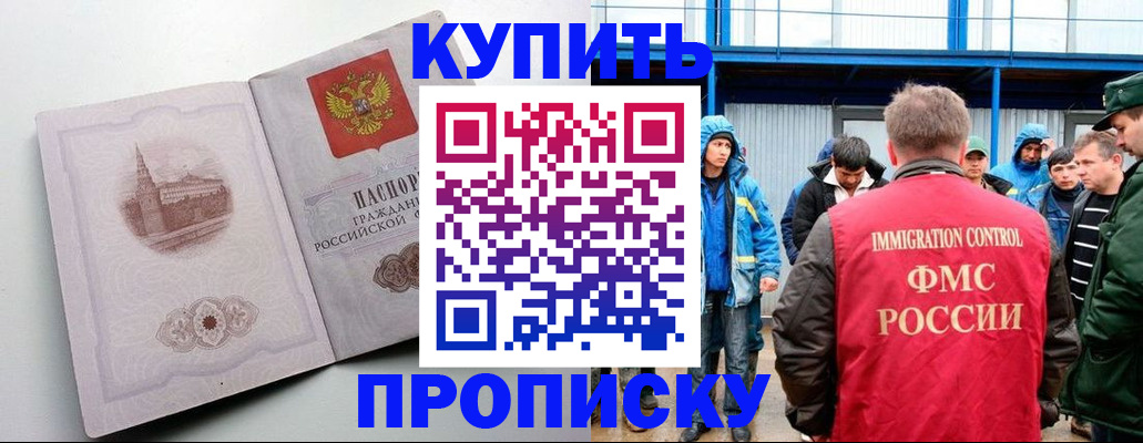 временная регистрация надежно в Балее