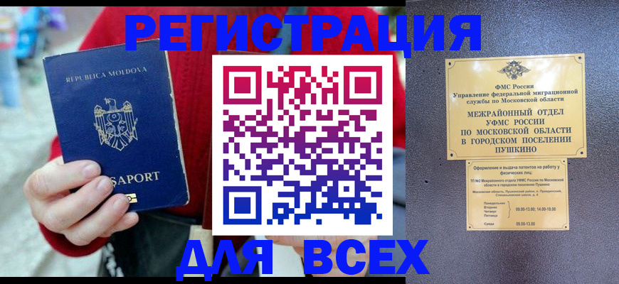 где прописаться в Балее