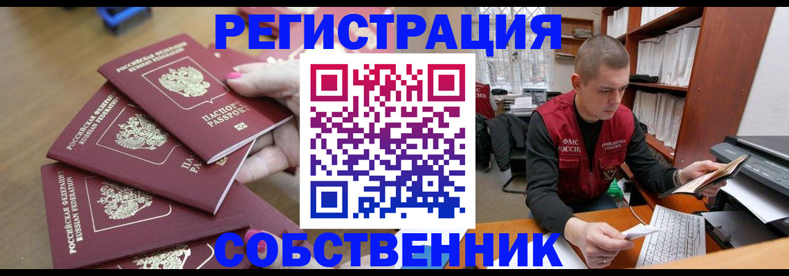 где прописаться в Балее
