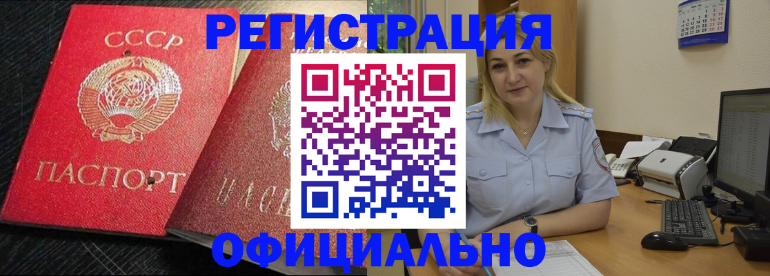 временная регистрация собственник в Балее